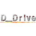 Ｄ＿Ｄｒｉｖｅ (D_Drive)