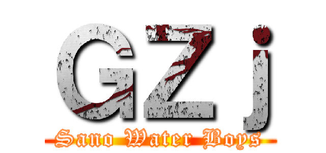 ＧＺｊ (Sano Water Boys)