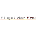 Ｆｌüｇｅｌ ｄｅｒ Ｆｒｅｉｈｅｉｔ ()