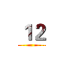 １２ ()