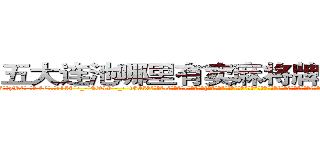 五大连池哪里有卖麻将牌九透视眼镜 (五大连池哪里有卖麻将牌九透视眼镜pR【█ 【电.话/威.信:159`·_·`2O19`·_·`1685】】【加微-信看最新产-品视频】？{这个女人真的太美了，令他都有生出那么一丝旖旎幻想，不过他还是认为这只是人类对美好事物的欣赏罢了，人本就是喜新厌旧，只会盲目追求自认为美好的动物，也不会管适不适合。那假设一个美女天天都)