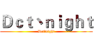 Ｄｃｔ丶ｎｉｇｈｔ (Dct丶night)