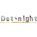 Ｄｃｔ丶ｎｉｇｈｔ (Dct丶night)