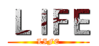 ＬＩＦＥ (LIFE)