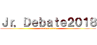 Ｊｒ．Ｄｅｂａｔｅ２０１８ (attack on titan)