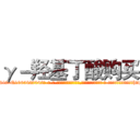 γ－羟基丁酸购买 (γ-羟基丁酸购买【电-话151x68344x817-Q1065427042元-吉-药-业】我们做的是长期生意,靠的是老客户长期支持 γ-羟基丁酸购买在发表了一篇http://sngk.net/aN985s

参考消息网我们做的是长期生意,靠的是老客户长期支持也许我们早该意识到，就连鲍勃·霍斯金斯（金球奖戏剧类电影男主角 
)