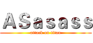 ＡＳａｓａｓｓ (attack on titan)