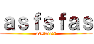 ａｓｆｓｆａｓ (asdfasfas)