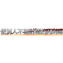 使男人不能射精的药到哪里买 (使男人不能射精的药到哪里买【电-186x2687x6963-Q278180069元-吉-药-业】我们做的是长期生意,靠的是老客户长期支持 http://sngk.net/jabnw1
)