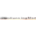 進擊のＲｕｎｎｉｎｇ Ｍａｎ週一情侶飯俱樂部 (attack on Monday Couple Fans Culb)