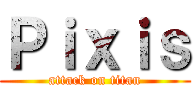 Ｐｉｘｉｓ (attack on titan)