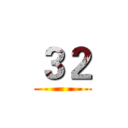 ３２ ()
