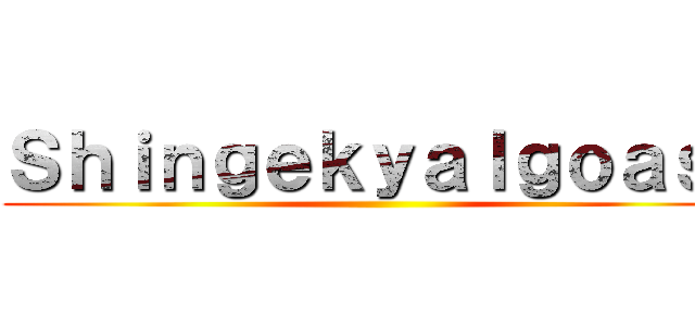 Ｓｈｉｎｇｅｋｙａｌｇｏａｓｉ ()