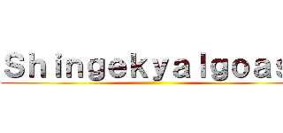 Ｓｈｉｎｇｅｋｙａｌｇｏａｓｉ ()