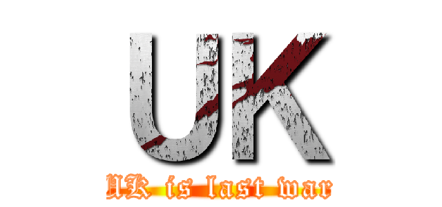 ＵＫ (UK is last war)
