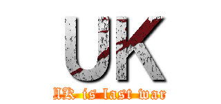ＵＫ (UK is last war)