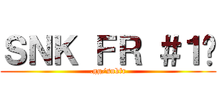 ＳＮＫ ＦＲ ＃１🏆 (.gg/snkfr)