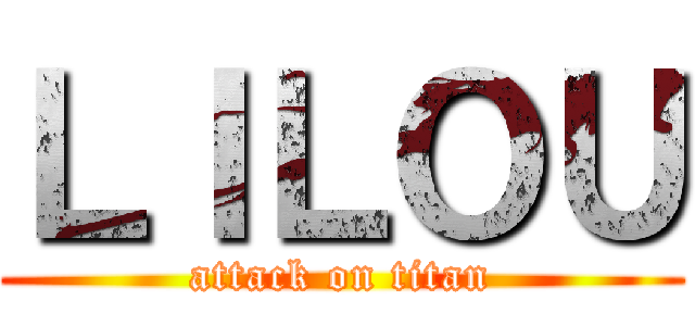 ＬＩＬＯＵ (attack on titan)