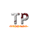 ＴＰ (TEPPONG)