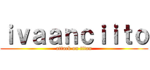 ｉｖａａｎｃｉｉｔｏ (attack on titan)