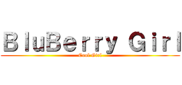 ＢｌｕＢｅｒｒｙ Ｇｉｒｌ (Cool Girl)