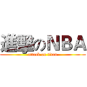 進擊のＮＢＡ (attack on titan)