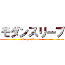 モダンスリーブ (Manga Moderno)