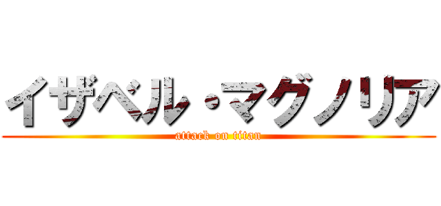 イザベル・マグノリア (attack on titan)