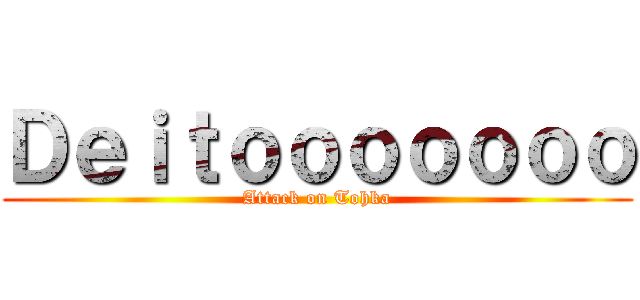 Ｄｅｉｔｏｏｏｏｏｏｏ (Attack on Tohka)