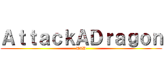 ＡｔｔａｃｋＡＤｒａｇｏｎ (AAD)