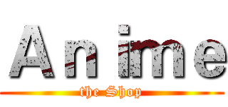 Ａｎｉｍｅ (the Shop)