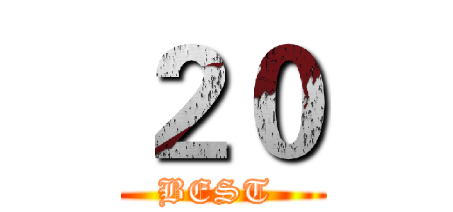 ２０ (BEST )