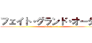フェイト・グランド・オーダー (Hell the dead)