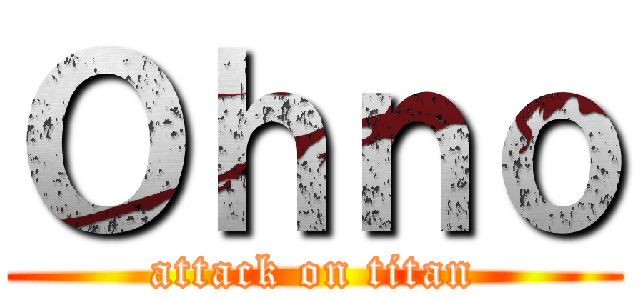 Ｏｈｎｏ (attack on titan)