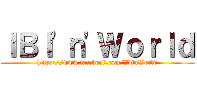 ＩＢＩ\'ｎ\'Ｗｏｒｌｄ (https://www.facebook.com/IbinWorld)
