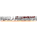 购买让人得肠道癌的药 (购买让人得肠道癌的药【电.话186x0156x9662-Q194843976林氏药业】我们做的是长期生意,靠的是老客户长期支持
参考消息网2月20日报道 韩媒称，“剩女多、离婚率高的城市，房价一定会上涨。”这是中国经济学家金岩石2016年12月参加在上海举行的房地产相关论坛时说的话。
)