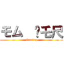 モム  丂乇尺 (Gaming)