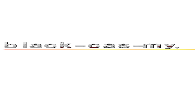 ｂｌａｃｋ－ｃａｓ－ｍｙ．ｃｌｉｃｋ 支那ＳＰＡＭに騙されるな いくつ作ってもおなじこと ()