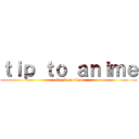 ｔｉｐ ｔｏ ａｎｉｍｅ (attack on titan)