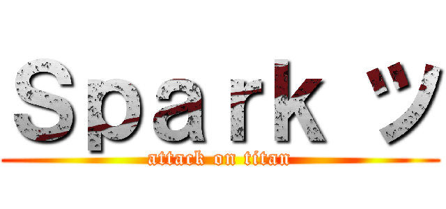 Ｓｐａｒｋ ツ (attack on titan)