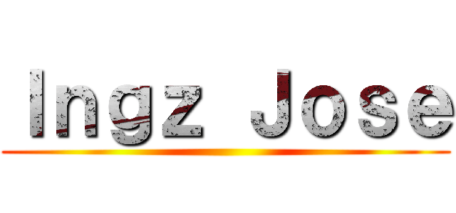 Ｉｎｇｚ Ｊｏｓｅ ()