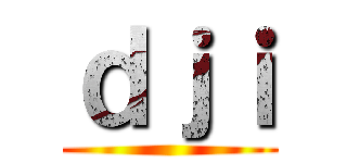 ｄｊｉ ()