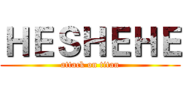 ＨＥＳＨＥＨＥ (attack on titan)