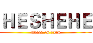 ＨＥＳＨＥＨＥ (attack on titan)