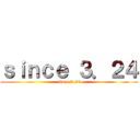 ｓｉｎｃｅ ３．２４ (since.3.24)