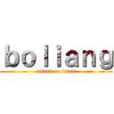 ｂｏｌｉａｎｇ (attack on titan)