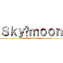 Ｓｋｙ☪ｍｏｏｎ (Sky moon)