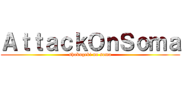 ＡｔｔａｃｋＯｎＳｏｍａ (shokugeki no soma)