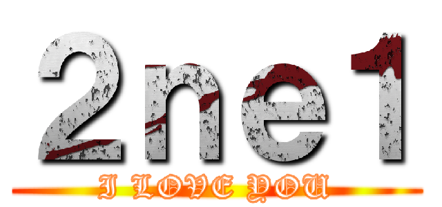 ２ｎｅ１ (I LOVE YOU)