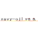 ｘａｖｙ－ｏｊｉ ｖａ ａ．．．． (殺す巨人)